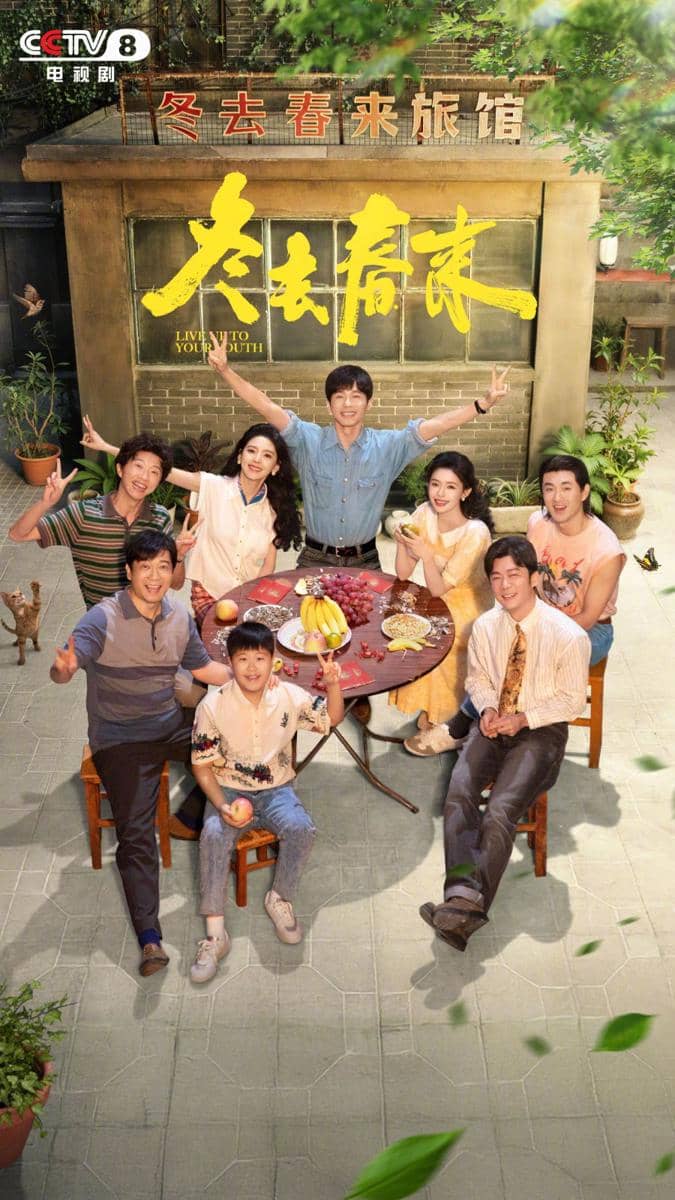 Poster Live Up to Your Youth