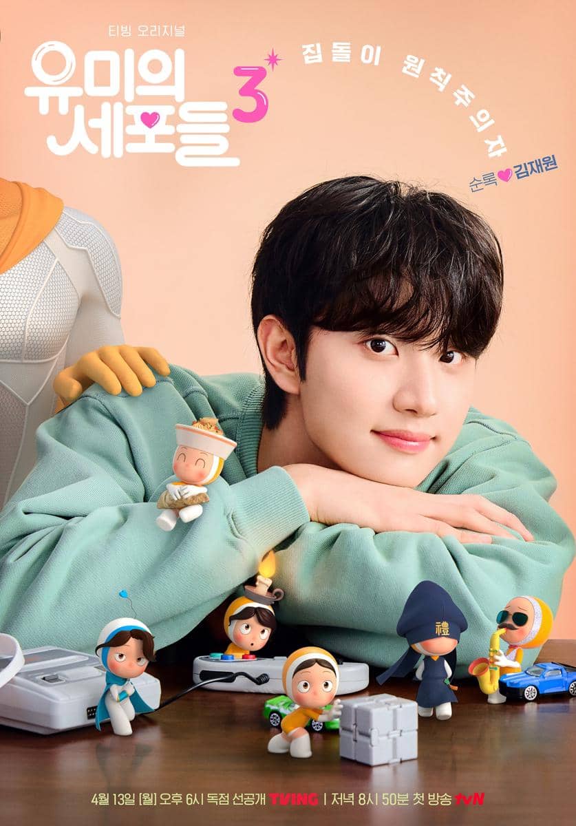 Kim Jae Won di Yumi's Cells 3 