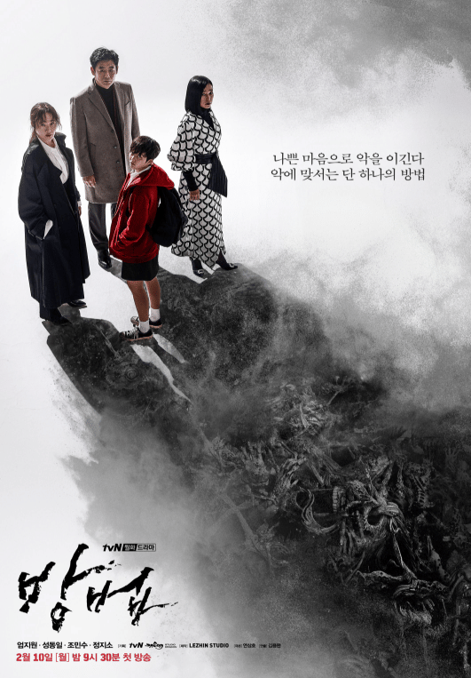 poster drama The Cursed