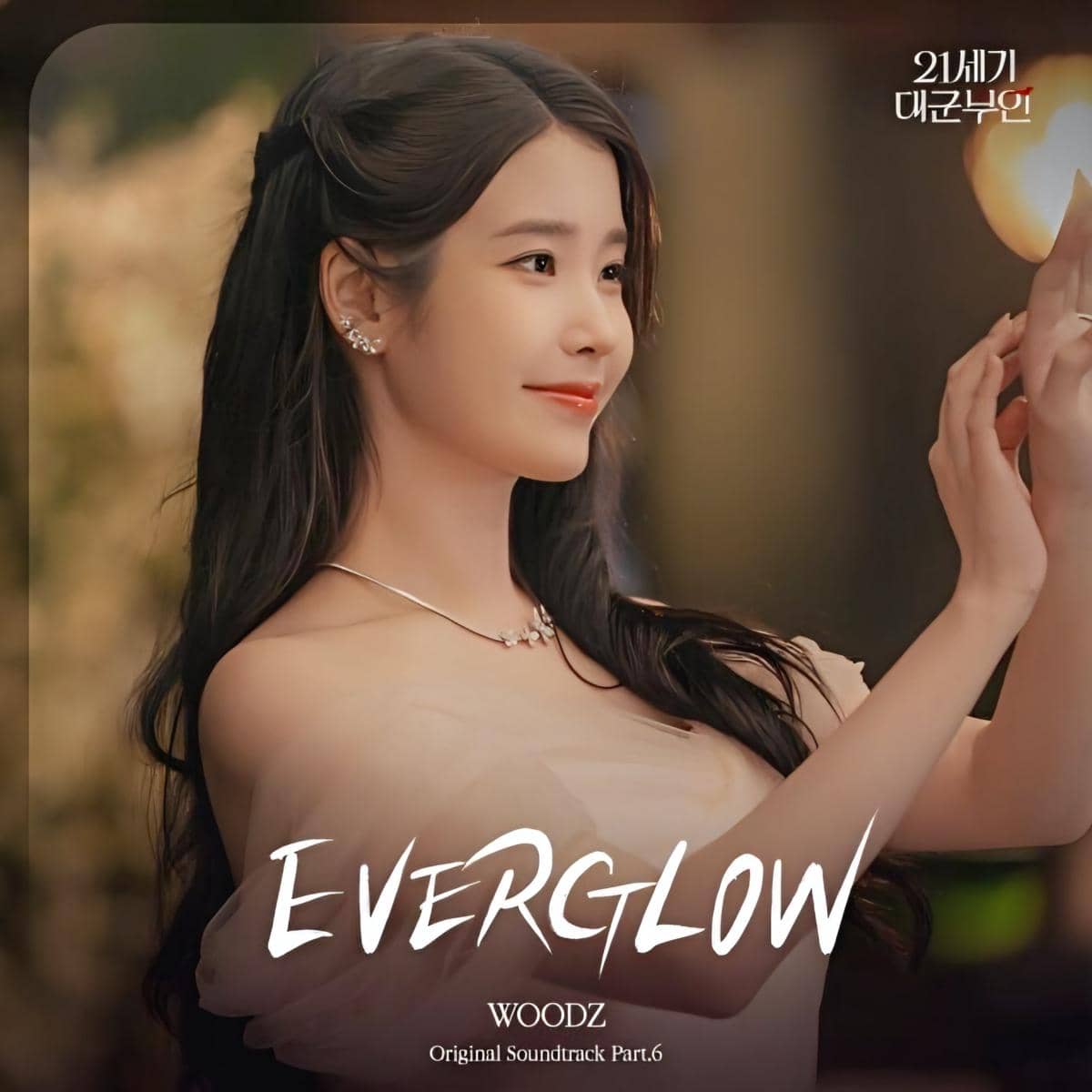 poster EVERGLOW - WOODZ, OST Perfect Crown (dok. MBC/Perfect Crown)