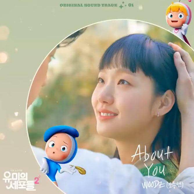 Potret cover OST WOODZ 