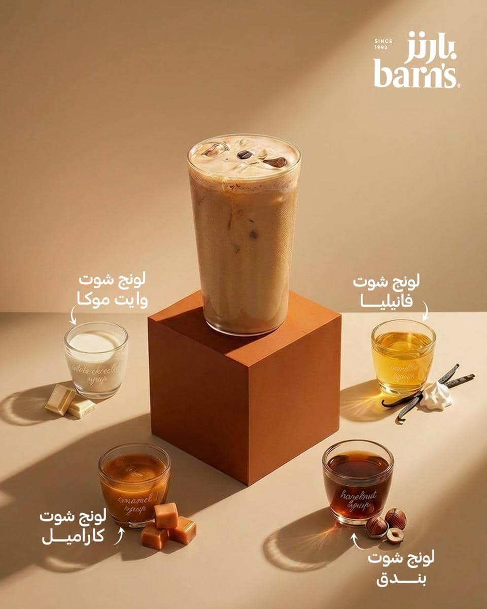 Potret menu Barn's Coffee di Makkah 