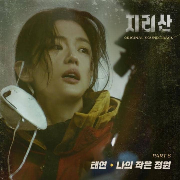 Poster lagu Little Garden oleh Taeyeon untuk original soundtrack drama Jirisan menampilkan sosok wanita dengan ekspresi tegang di tengah suasana gelap.