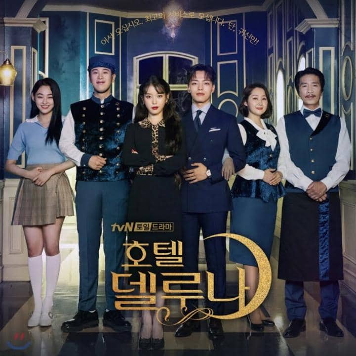 Poster drama Korea Hotel Del Luna menampilkan para pemeran utama berdiri bersama di lorong hotel dengan nuansa elegan dan misterius.