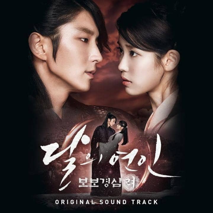 Poster lagu All With You dari Taeyeon untuk OST drama Moon Lovers: Scarlet Heart Ryeo menampilkan dua tokoh utama saling menatap.