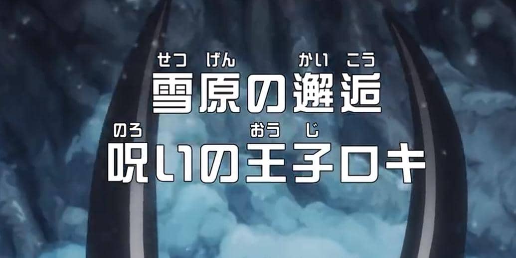 Preview Anime One Piece 1160, Momen Pertemuan Luffy dan Loki!