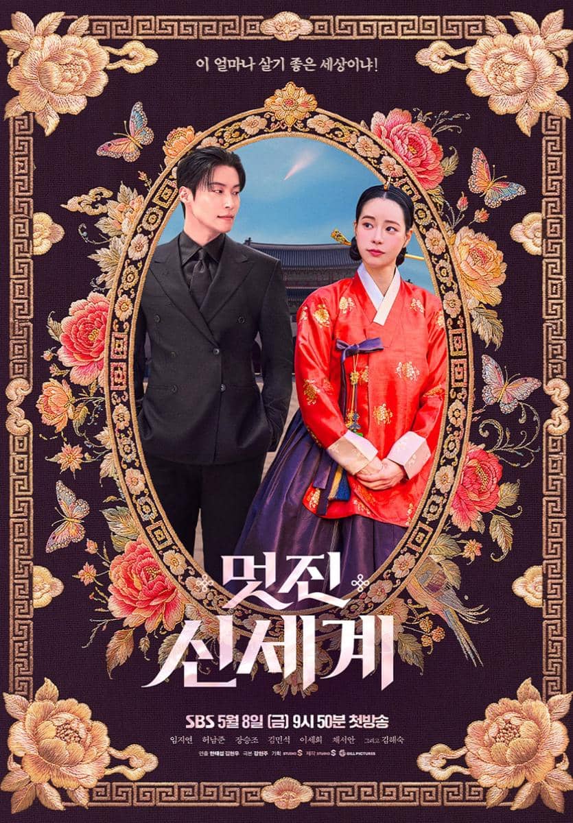 poster drama My Royal Nemesis