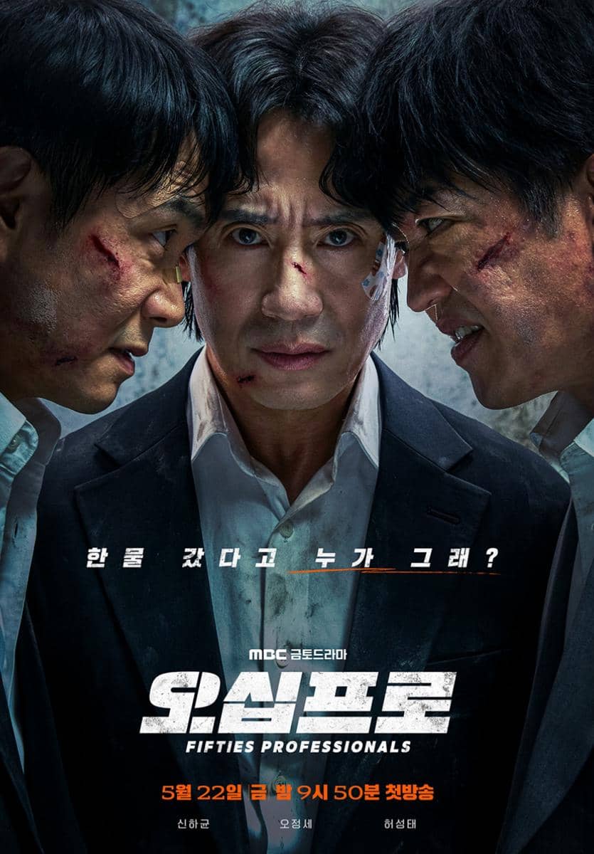 poster drama Fifties Professionals