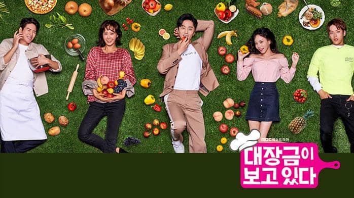 poster drama Dae Jang Geum Is Watching