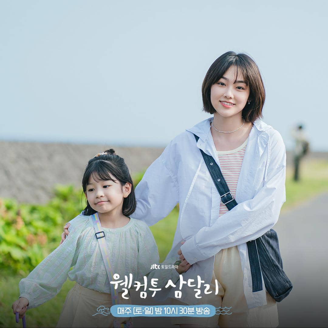 cuplikan drama Welcome to Samdalri