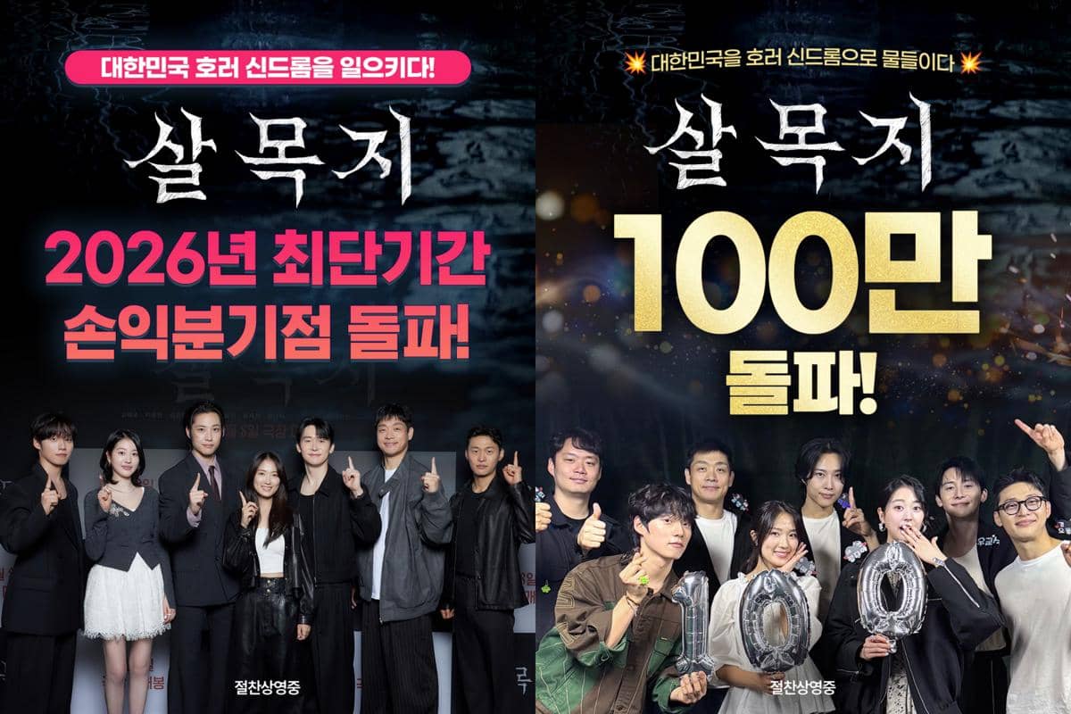 Para pemeran dan kru film Salmokji berpose bersama merayakan pencapaian 1 juta penonton dan rekor keuntungan tercepat di Korea Selatan.