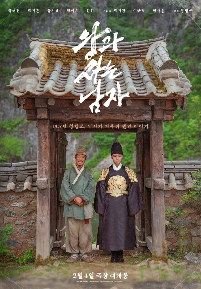 poster film The King's Warden