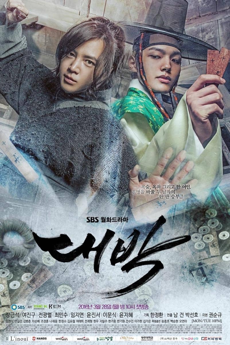 Poster drama Korea The Royal Gambler menampilkan dua pria dengan pakaian tradisional Joseon, satu mengenakan hanbok hijau dan topi gat, satunya berpakaian gelap.