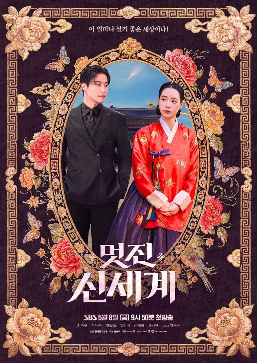 Poster drama Korea My Royal Nemesis menampilkan dua tokoh utama, pria berjas hitam dan wanita berkebaya hanbok merah, dengan latar hiasan bunga dan kupu-kupu.