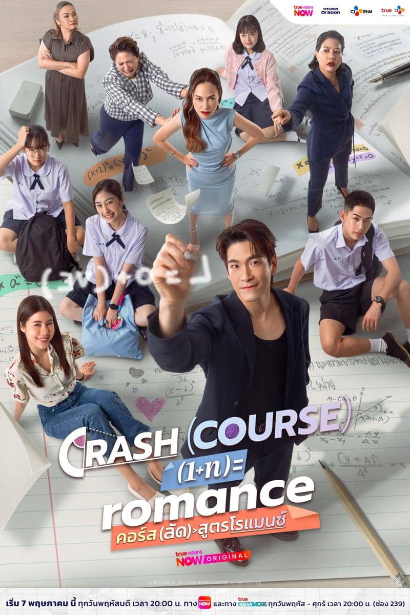 Crash Course in Romance