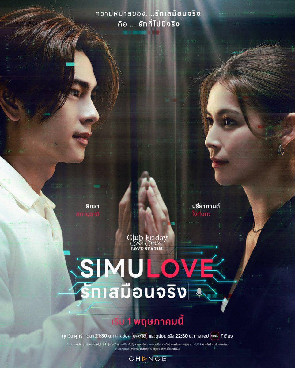 Simulove