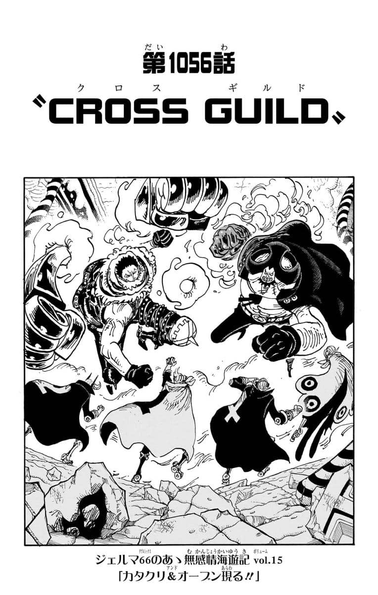 cover story chapter 1056
