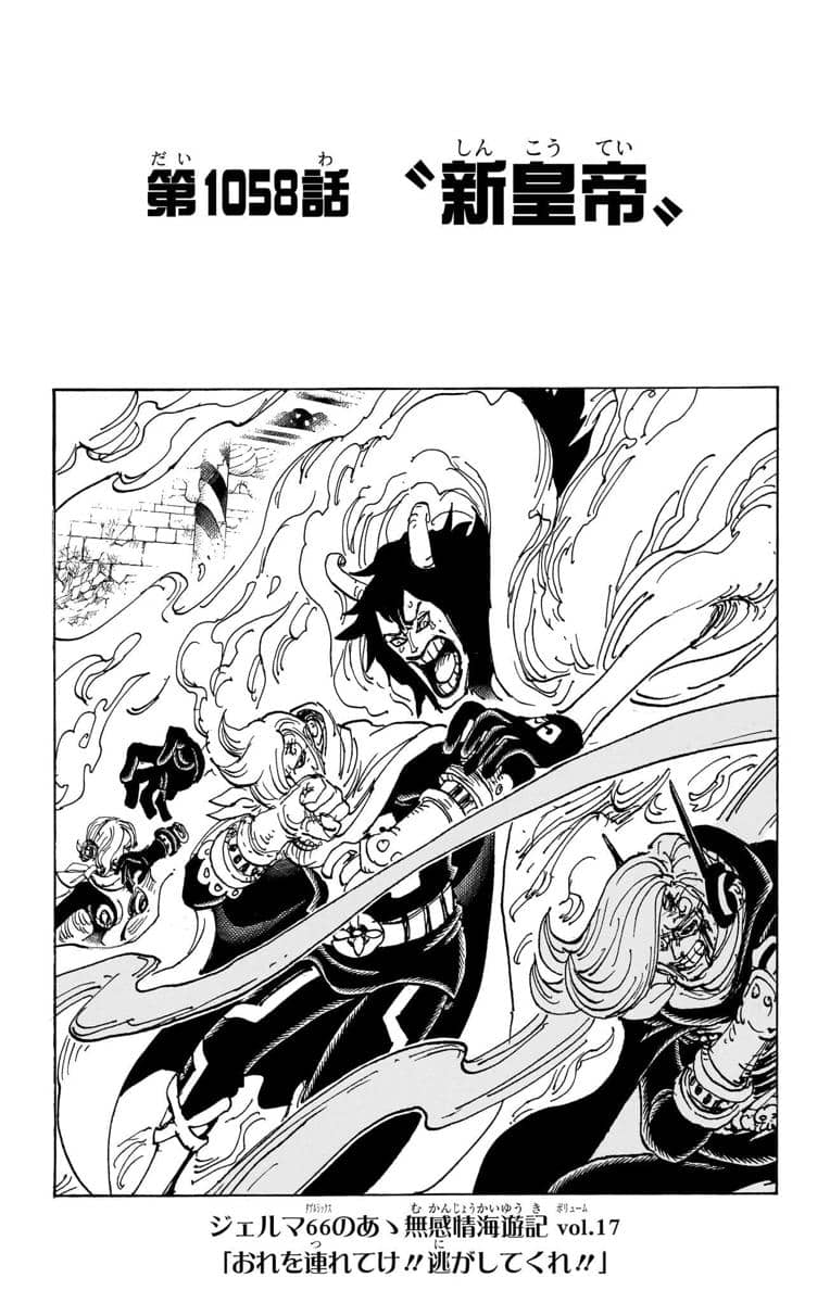 cover story chapter 1058