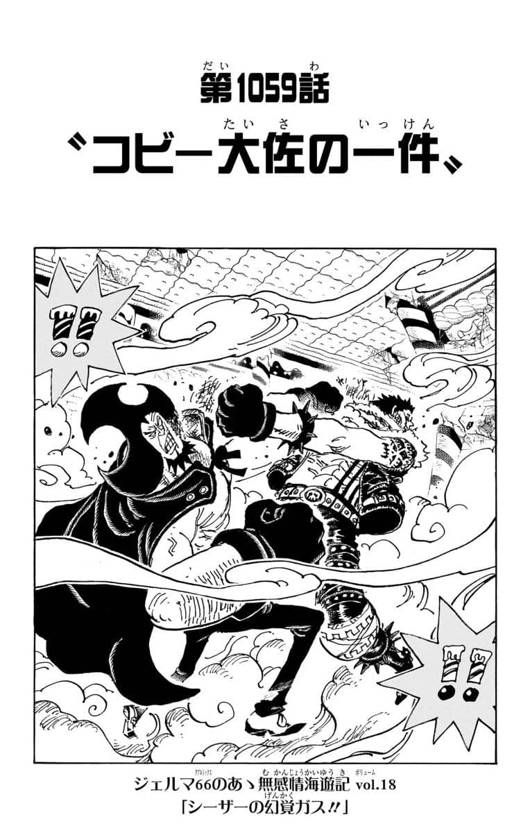 cover story chapter 1059