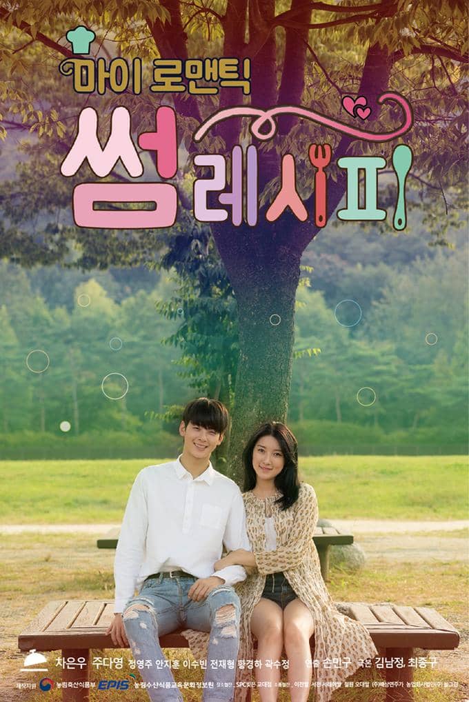 Cha Eun Woo di drama My Romantic Some Recipe