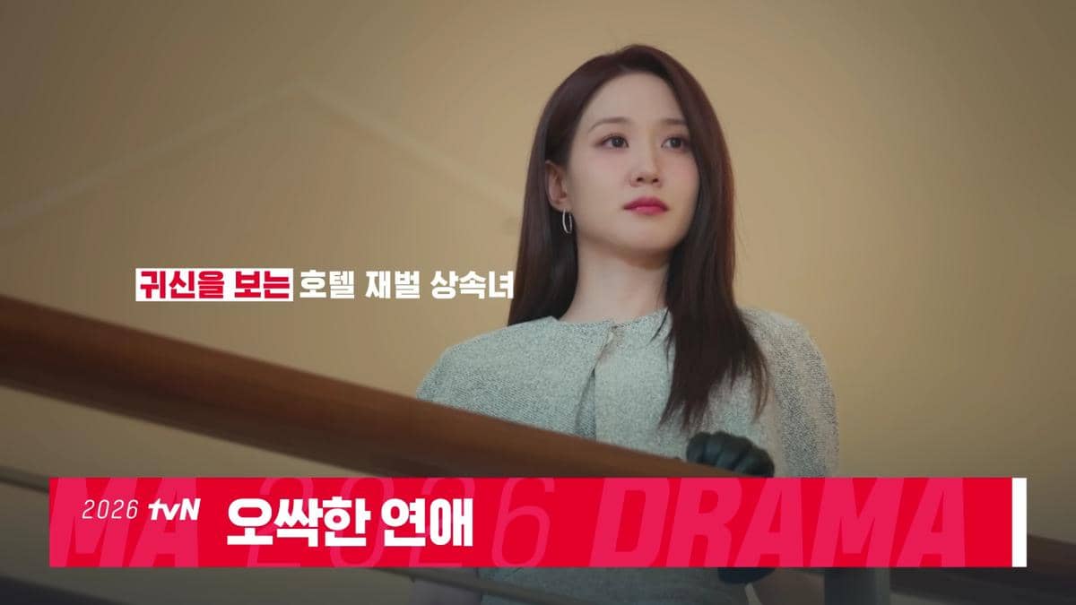 Park Eun Bin di drama Spooky in Love