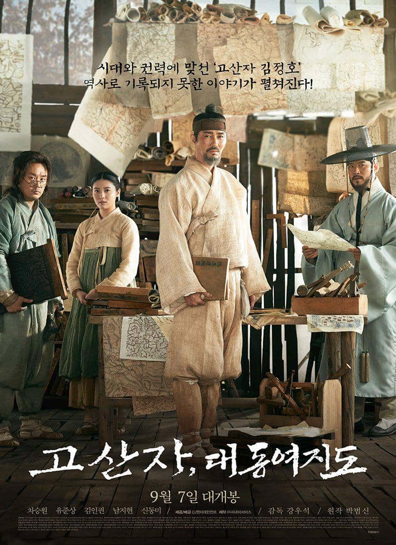 Poster film The Map Against the World menampilkan empat tokoh berpakaian tradisional Korea di ruangan penuh peta dan gulungan kertas.