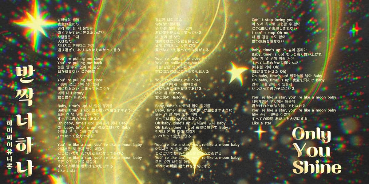 lirik lagu Only You Shine dari Hi-Fi Un!corn