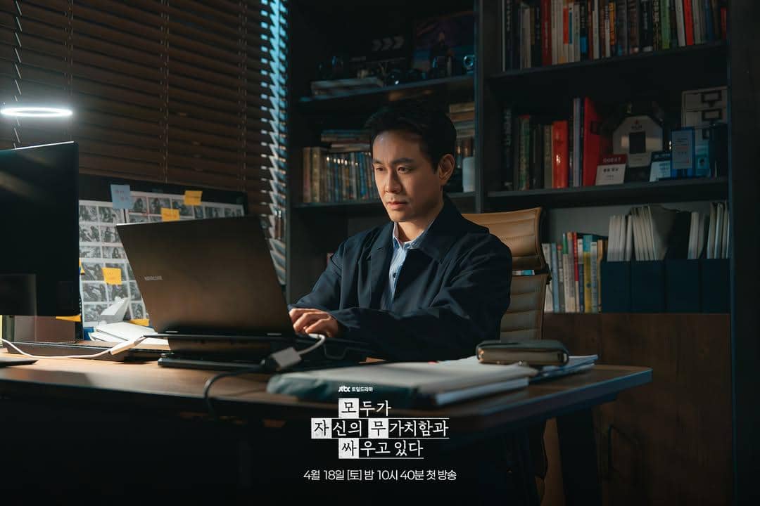 Cuplikan drama Korea We Are All Trying Here