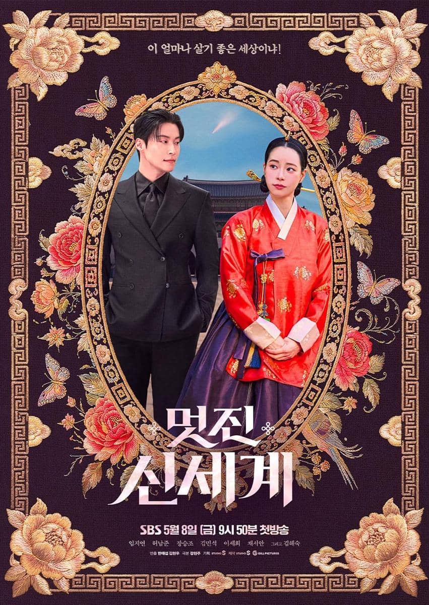 poster drama My Royal Nemesis