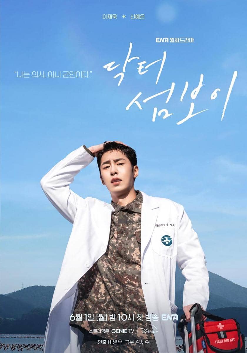 poster drama Doctor on the Edge