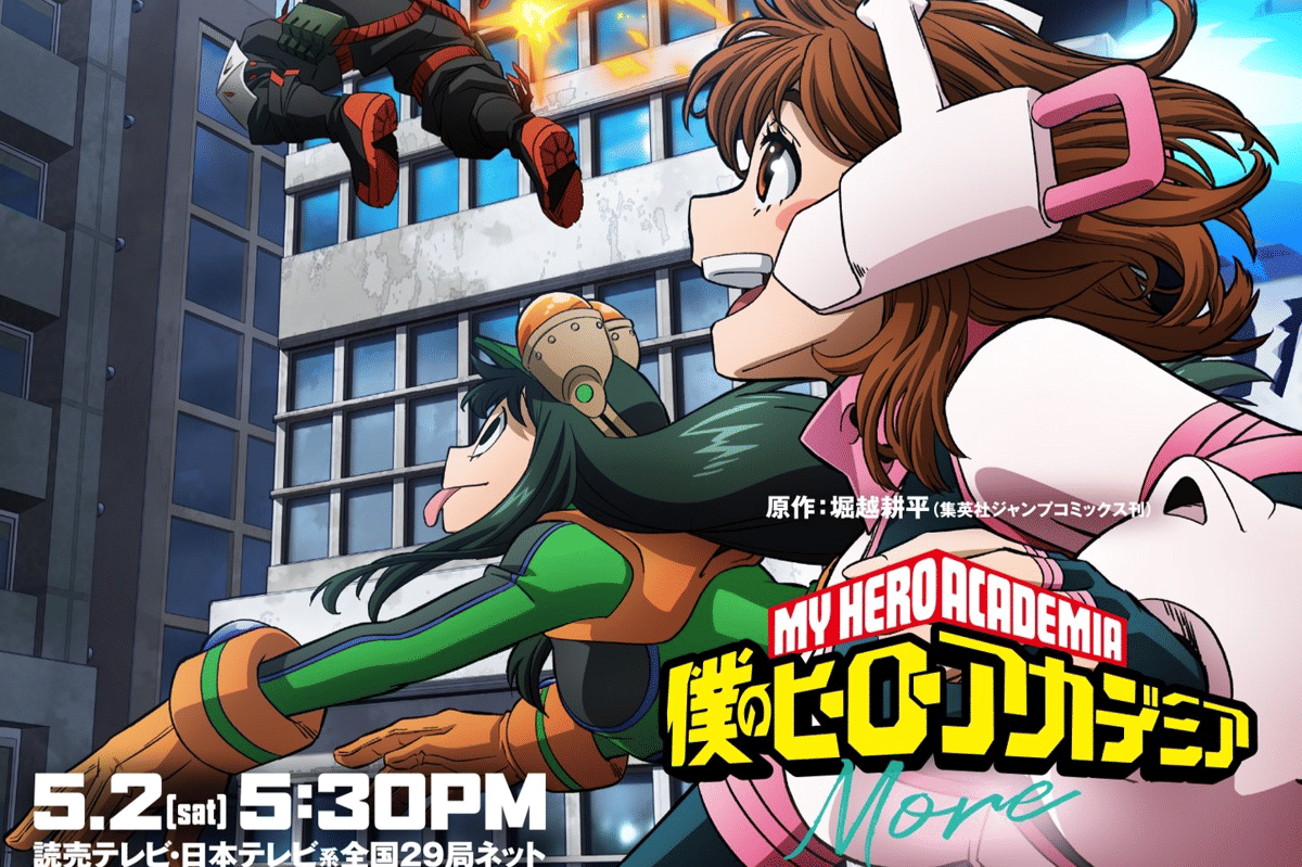 My Hero Academia: More bisa ditonton di mana