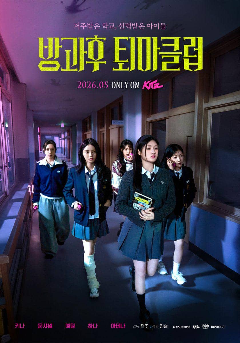 debut akting FIFTY FIFTY di drama After School Exorcism Club 