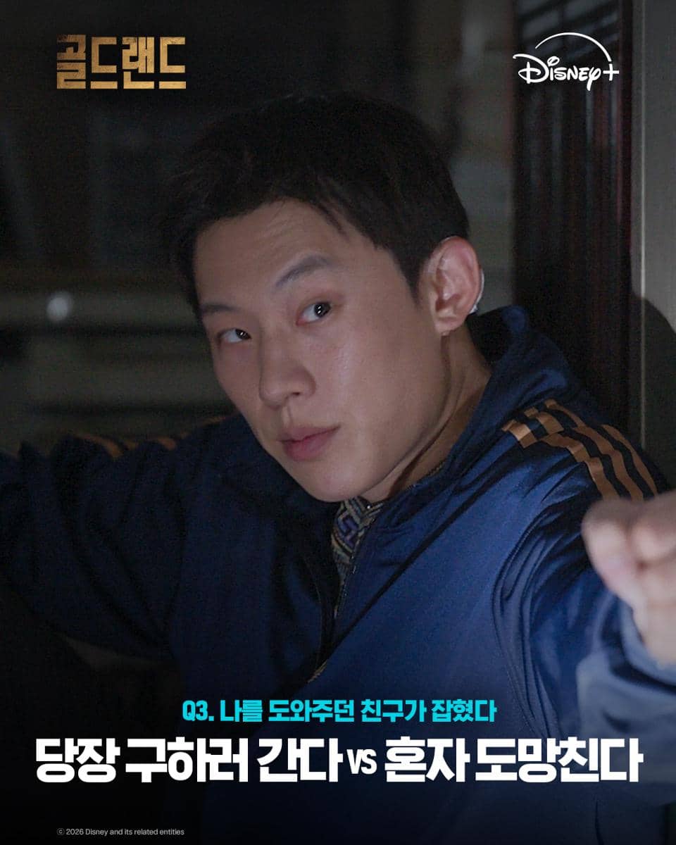 Kim Sung Cheol di drakor Gold Land