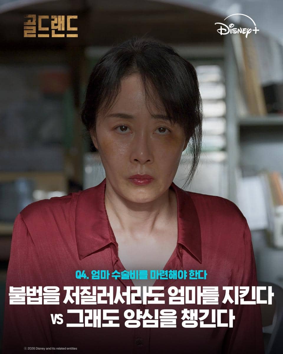 Moon Jeong Hee di drakor Gold Land