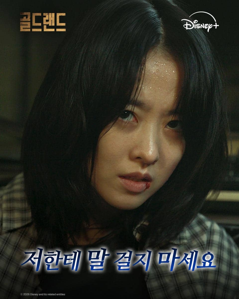 Park Bo Young di drakor Gold Land
