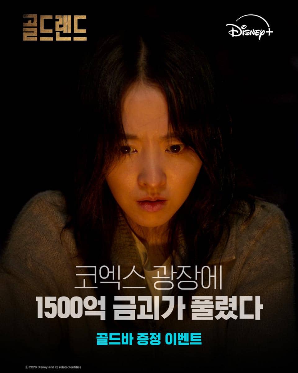 still cut drama Gold Land