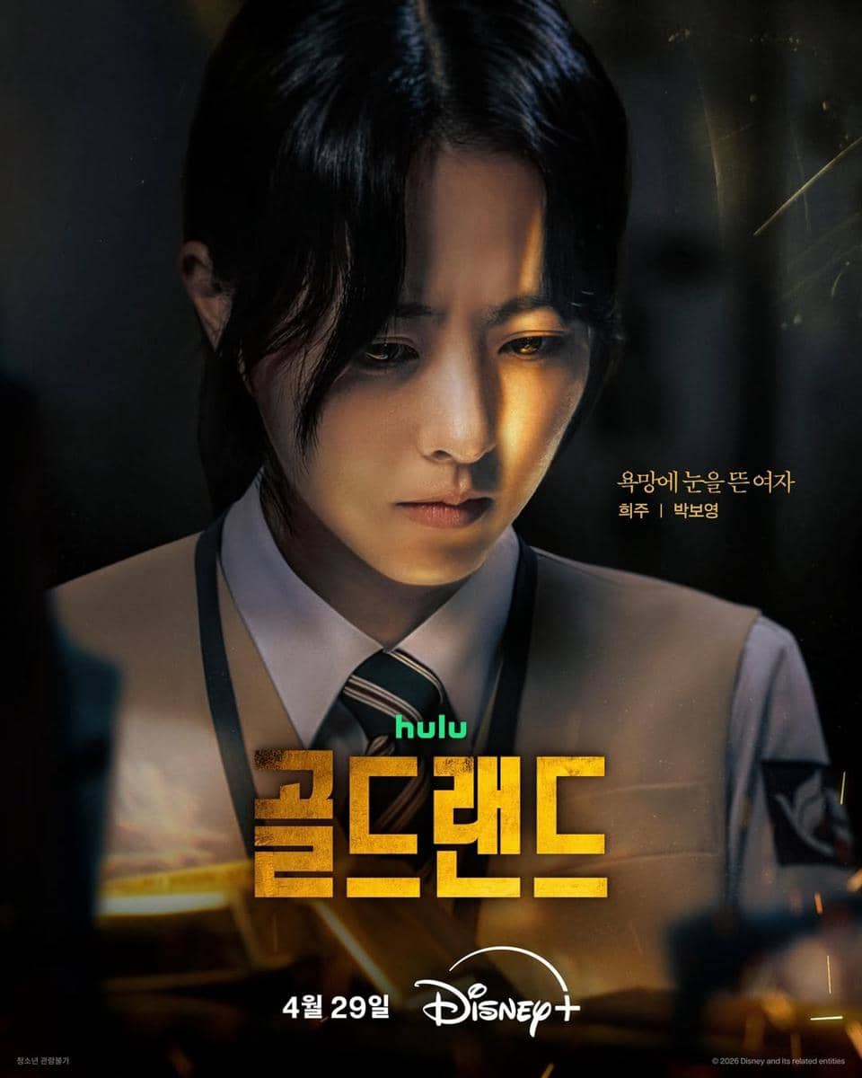 still cut drama Gold Land