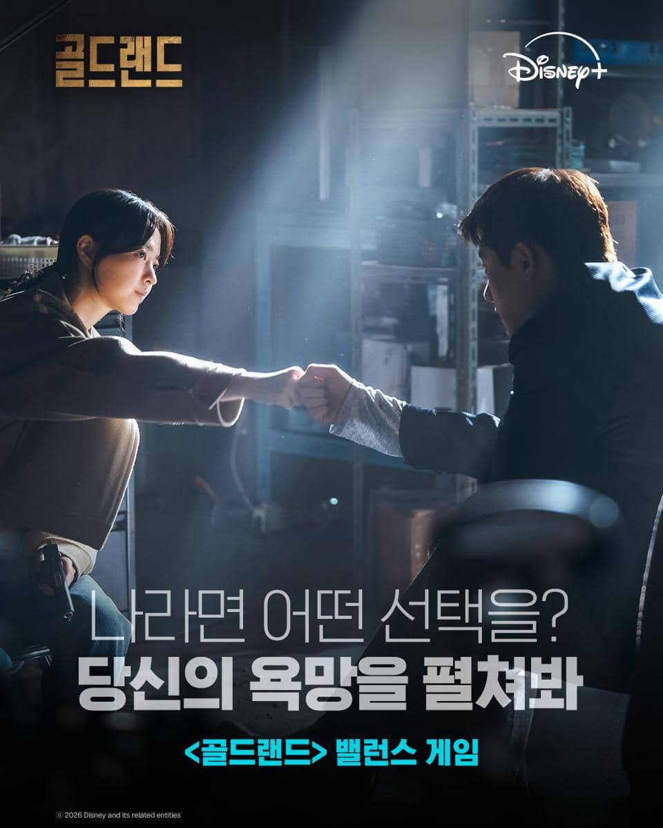 still cut drama Gold Land