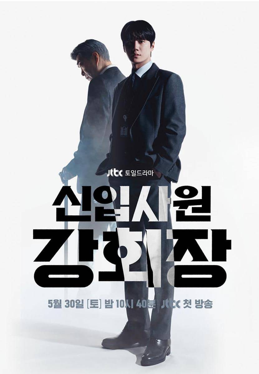 poster drama Reborn Rookie