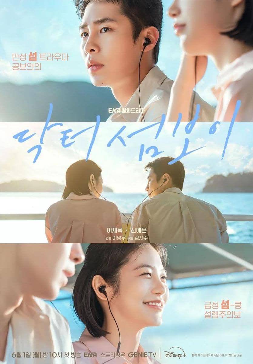 poster drama Doctor on the Edge