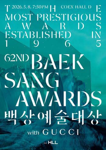 poster Baeksang Arts Awards 2026