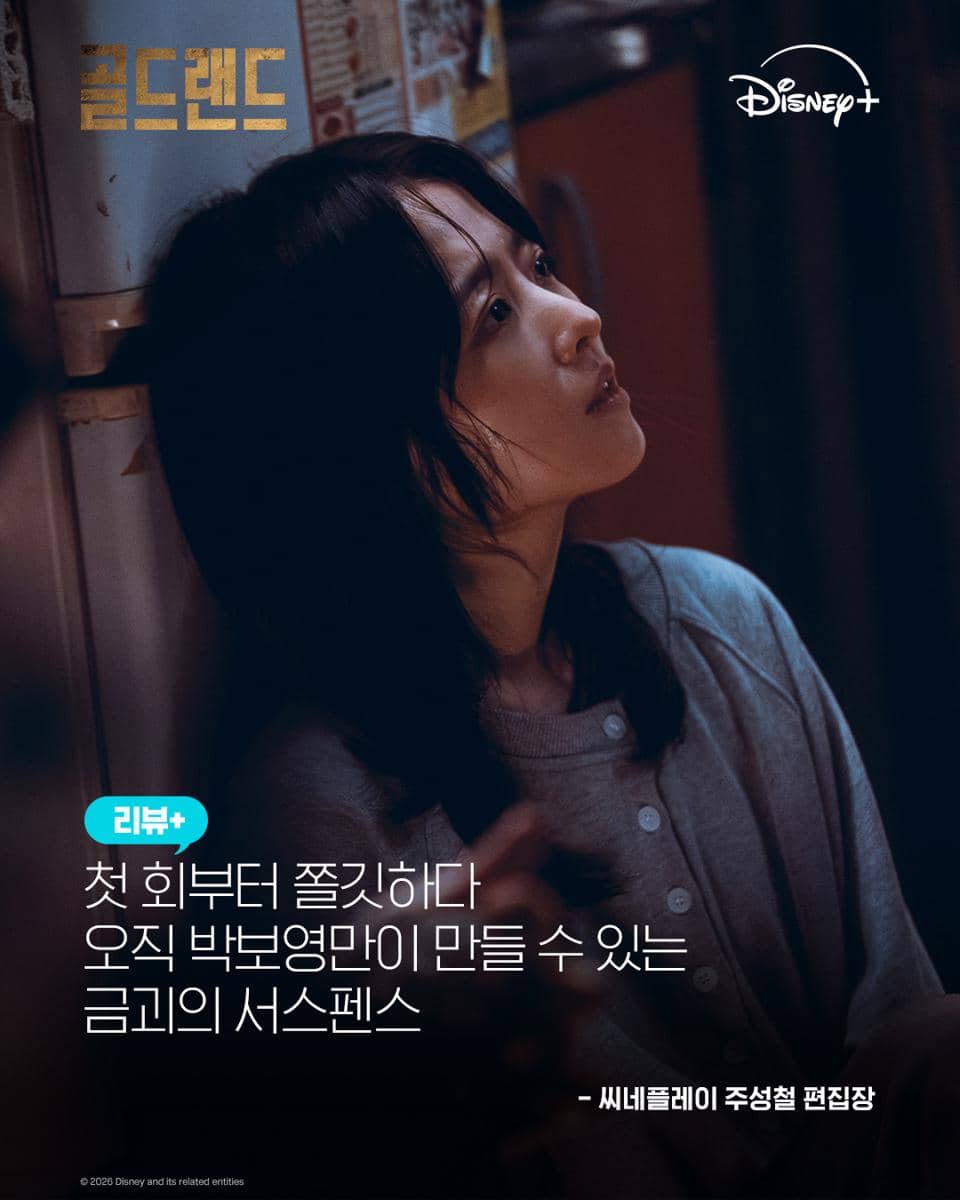 Park Bo Young di drakor Gold Land