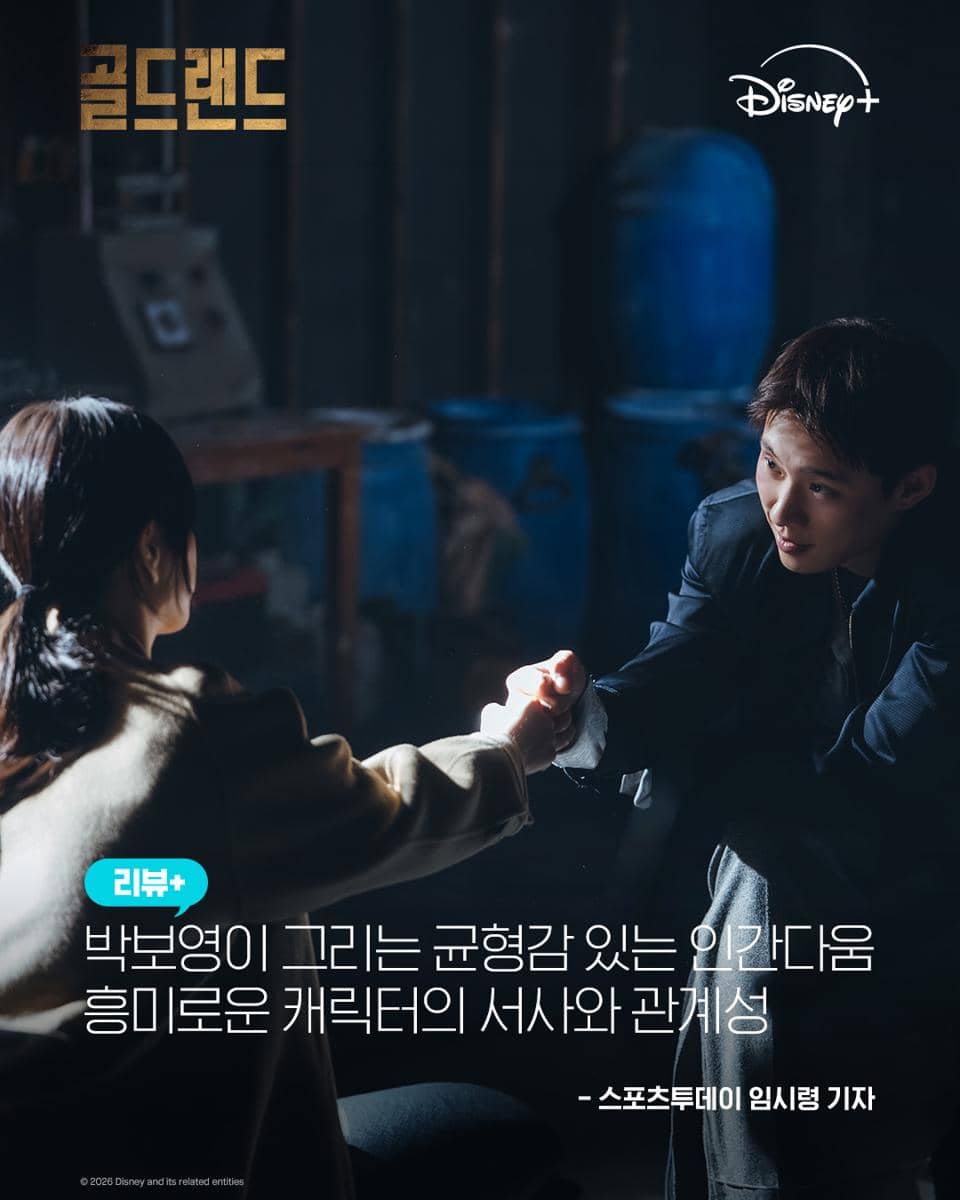 Park Bo Young dan Kim Sung Cheol di drakor Gold Land