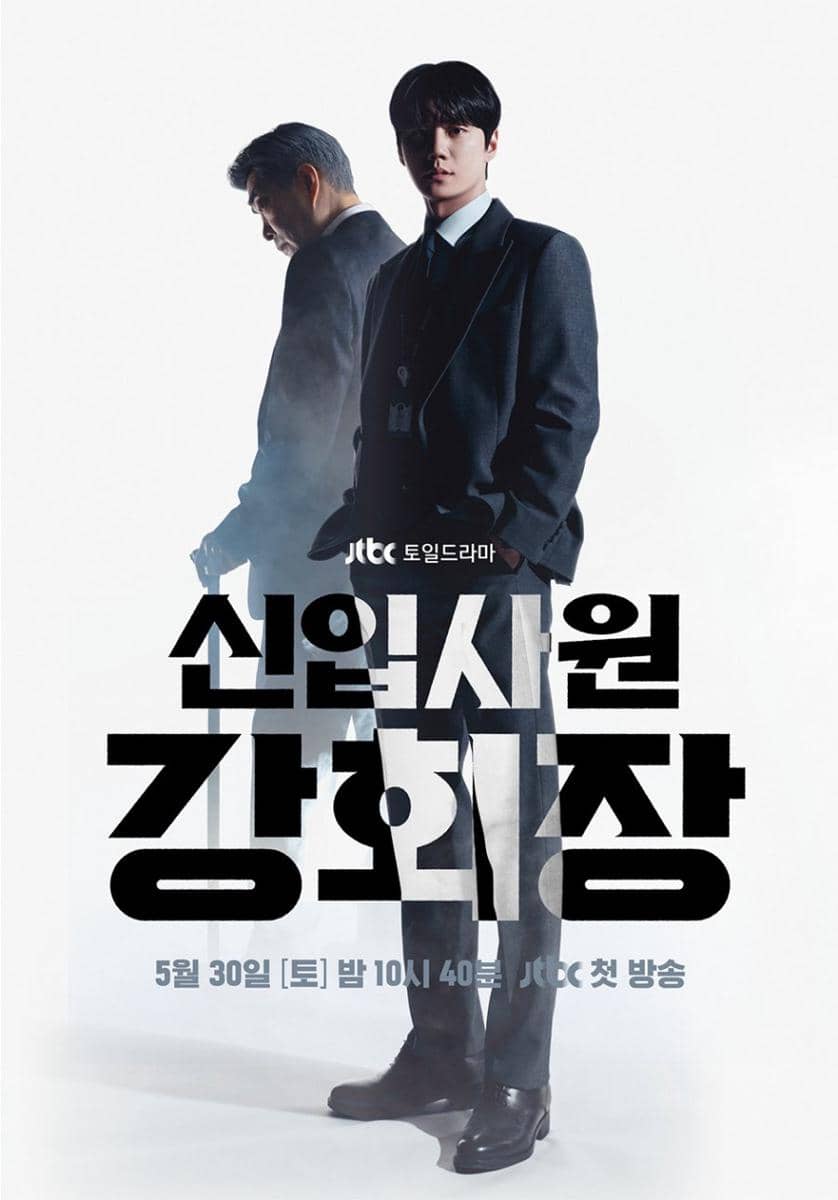 Poster Reborn Rookie