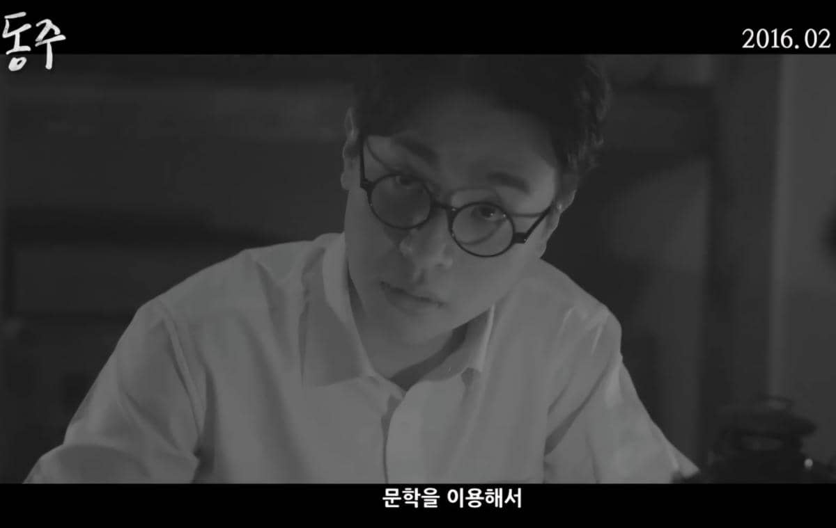 film Dongju: The Portrait of a Poet