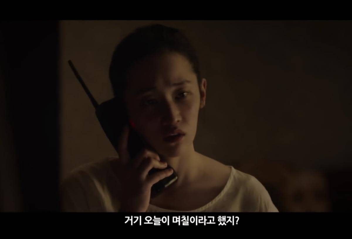 Film The Call