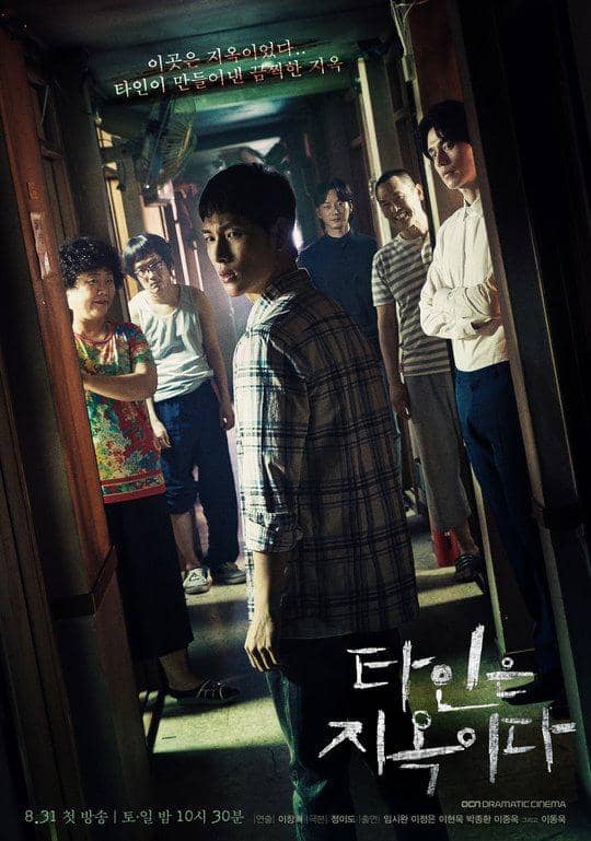 Poster Stranger from Hell