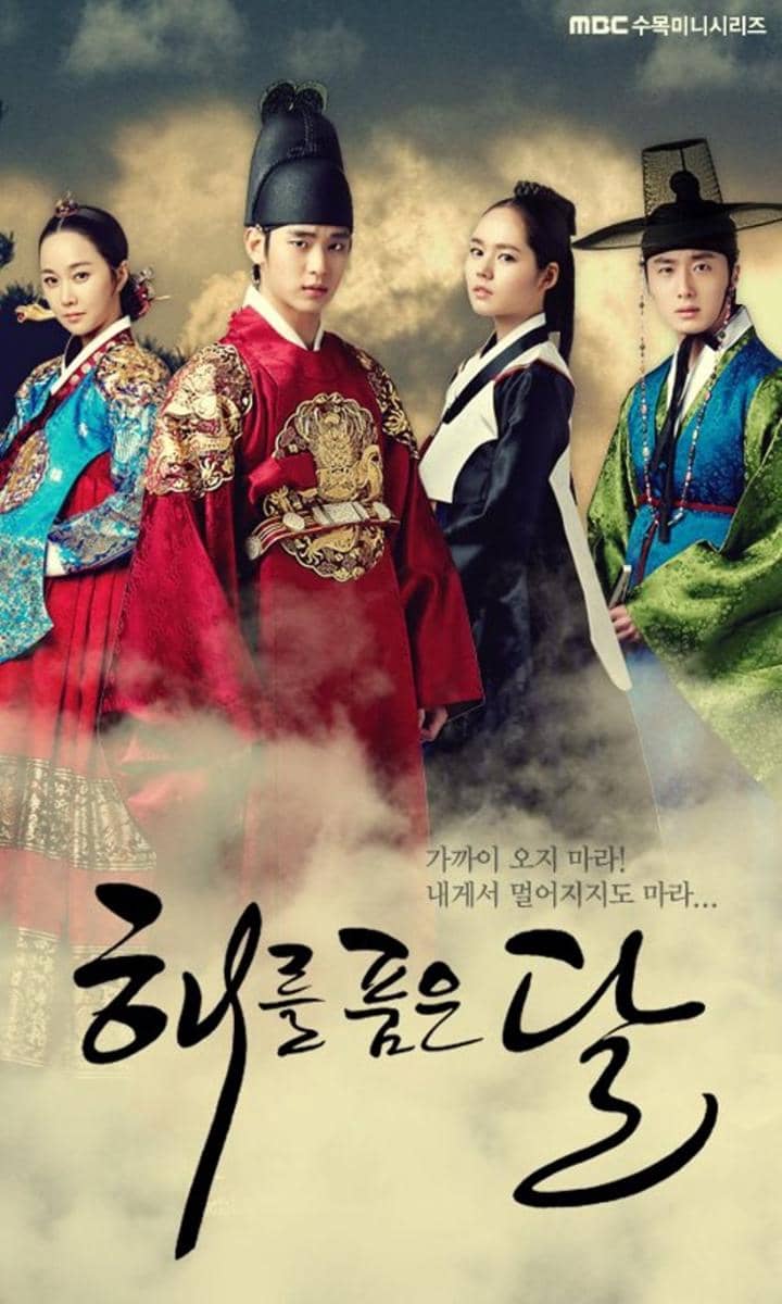 Poster The Moon Embracing The Sun