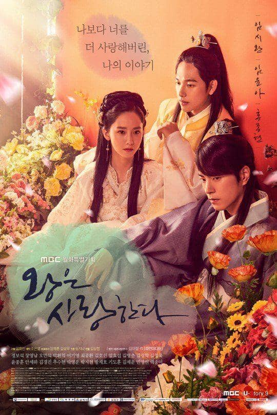 Poster The King in Love