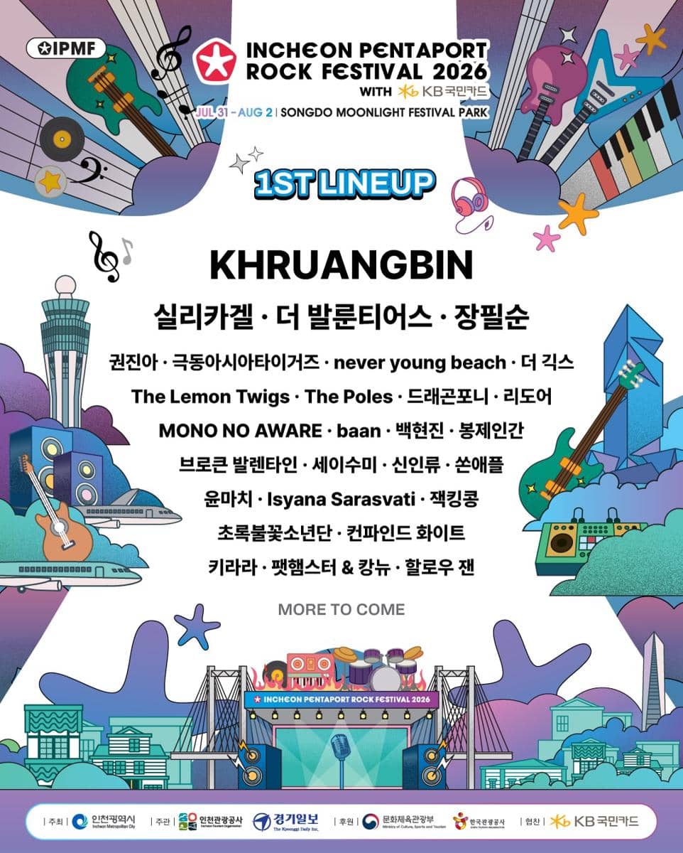 Poster lineup pertama Incheon Pentaport Rock Festival 2026 menampilkan berbagai musisi internasional dan lokal dengan desain ilustratif berwarna cerah.